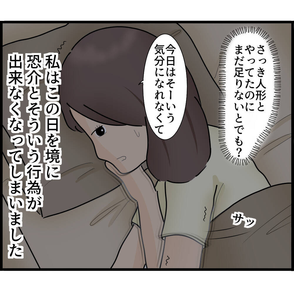 【漫画】夫からお誘いが…以前とは明らかに態度の変化が【ストーカーと結婚してました Vol.24】