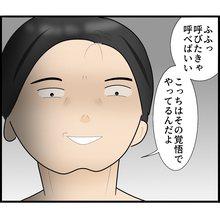 【漫画】「警察が来る覚悟でやってる」とは言うが本心は？【ストーカーと結婚してました Vol.92】