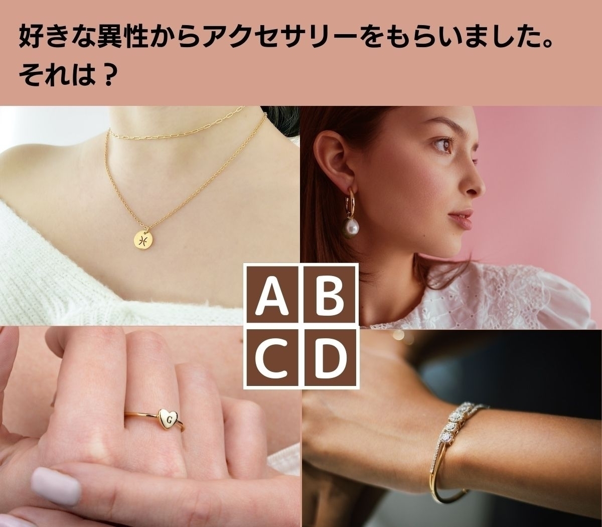【心理テスト】恋人でも、そうでなくても…。異性にされたいこと