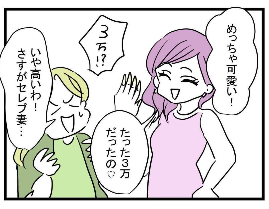 【漫画】親友が鍋を一口！驚きの展開…何があった？【親友が結婚して変わった Vol.4】