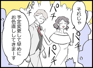 【漫画】妻が笑ったおかげで和む会場…僕たちは早めのお色直しに【妻の友達を抱いたけど Vol.26】
