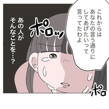 【漫画】母の目にも夫は「変わった」が離婚したいなら「反対しない」【いいから黙って食え Vol.35】