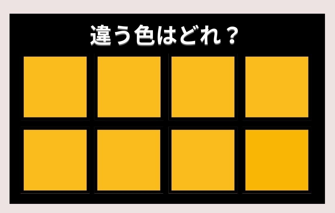 【色彩テスト】あなたの色彩感覚レベルは？＜Vol.364＞