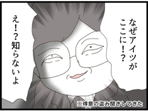 【漫画】父、離婚して他人なのにちゃっかり葬儀に出席 母激怒【優しそうな義父の正体 Vol.22】