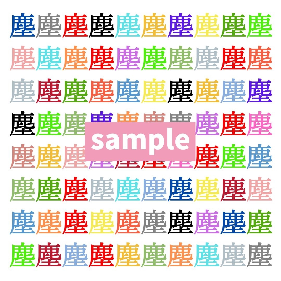 【仲間はずれ探し Vol.578】一つだけ違う漢字がまぎれています。どこにあるかわかりますか？