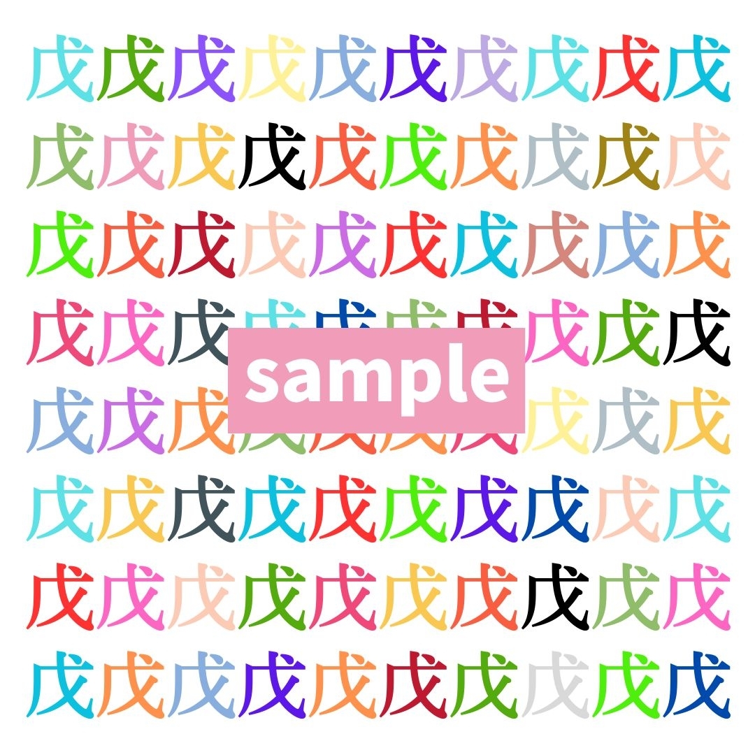 【仲間はずれ探し Vol.668】一つだけ違う漢字がまぎれています。どこにあるかわかりますか？