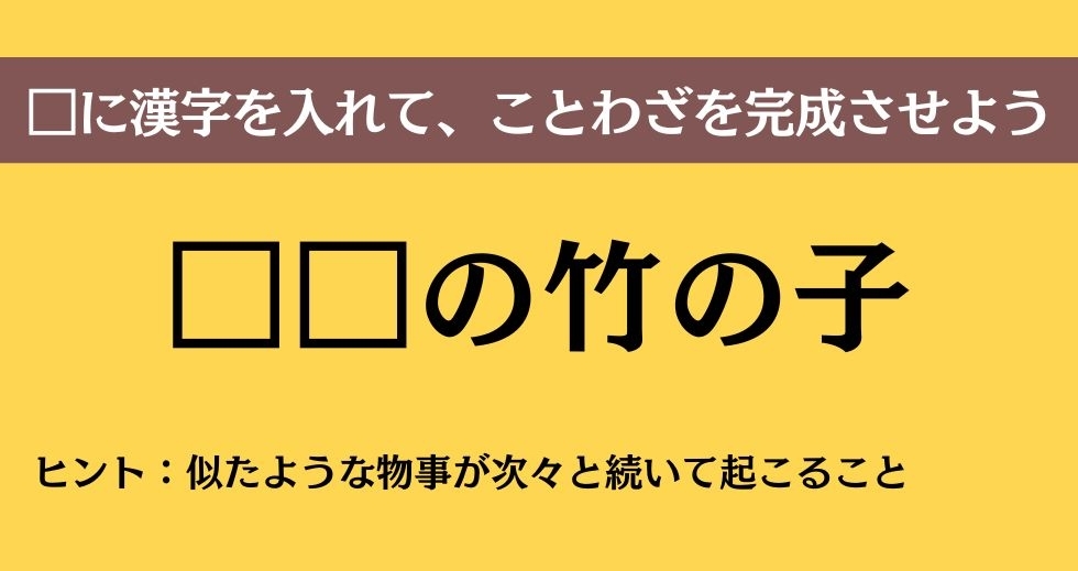 大人ならわかる？ 中学校の「国語」問題＜Vol.138＞