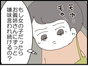 【漫画】赤ちゃんが女の子なら一生嫌味を言われ続ける？【マウント義姉にやり返した話 Vol.16】