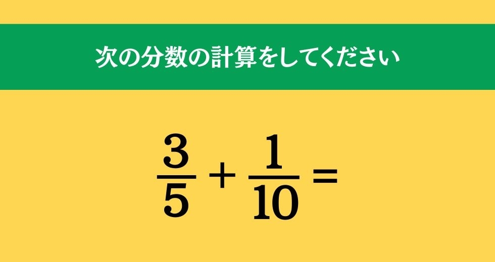 大人ならわかる？ 小学校の「算数」問題＜Vol.244＞