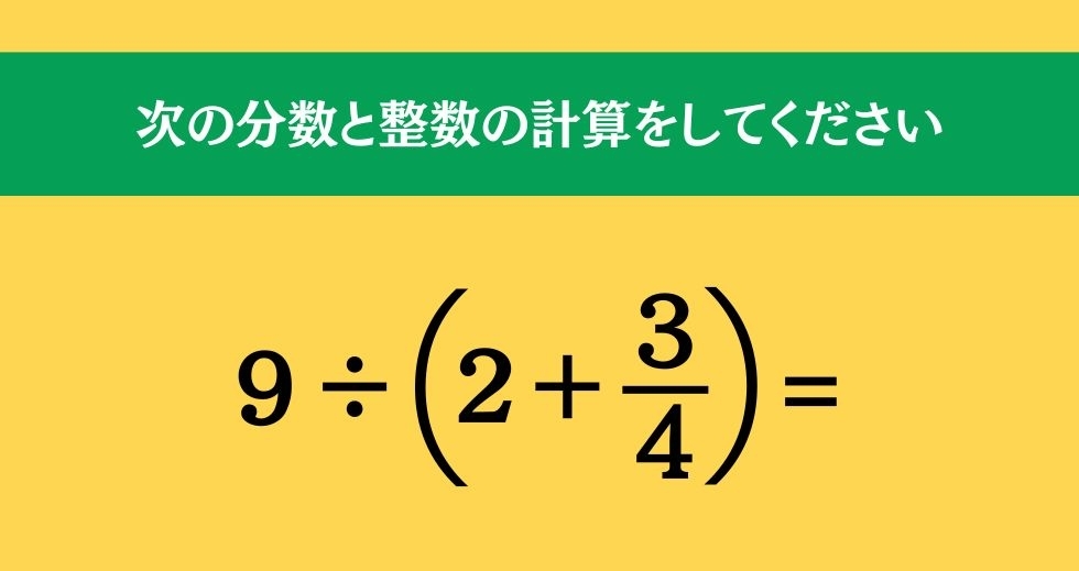 大人ならわかる？ 小学校の「算数」問題＜Vol.337＞