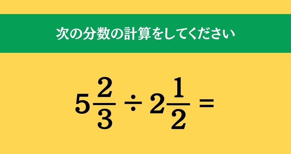 大人ならわかる？ 小学校の「算数」問題＜Vol.346＞