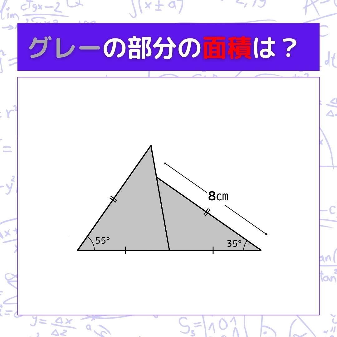 【図形問題】グレーの部分の面積を求めよ！＜Vol.1164＞