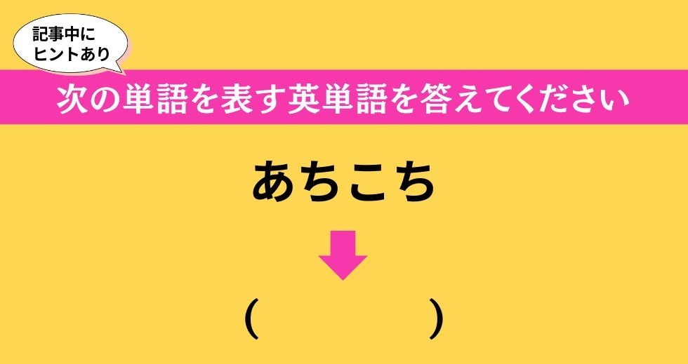 大人ならわかる？ 中学校の「英語」問題＜Vol.512＞