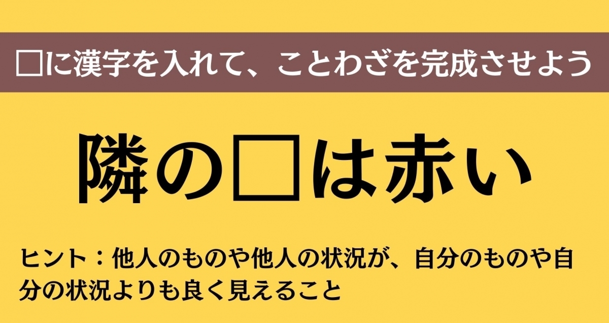 大人ならわかる？ 中学校の「国語」問題＜Vol.526＞