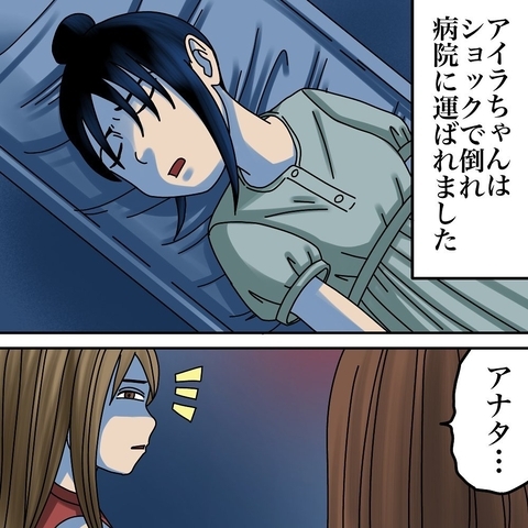 【漫画】父を見た娘は倒れて救急搬送　一生のトラウマに【世にも奇妙ななんかの話 Vol.166】の画像