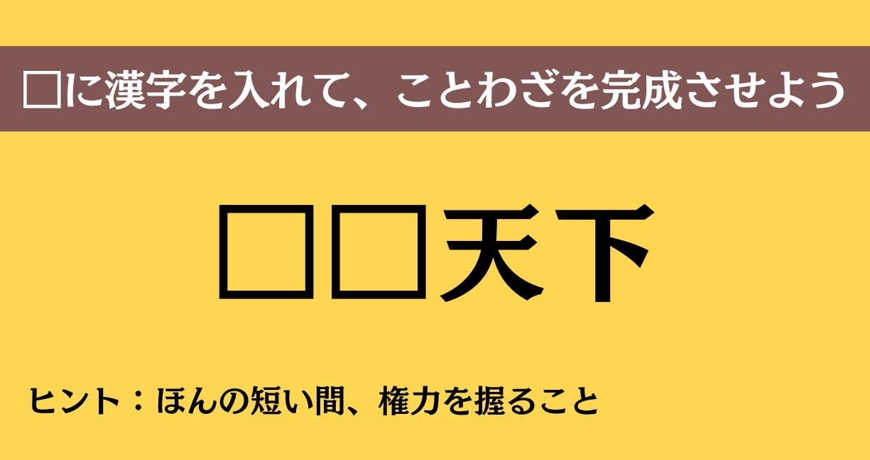 大人ならわかる？ 中学校の「国語」問題＜Vol.734＞