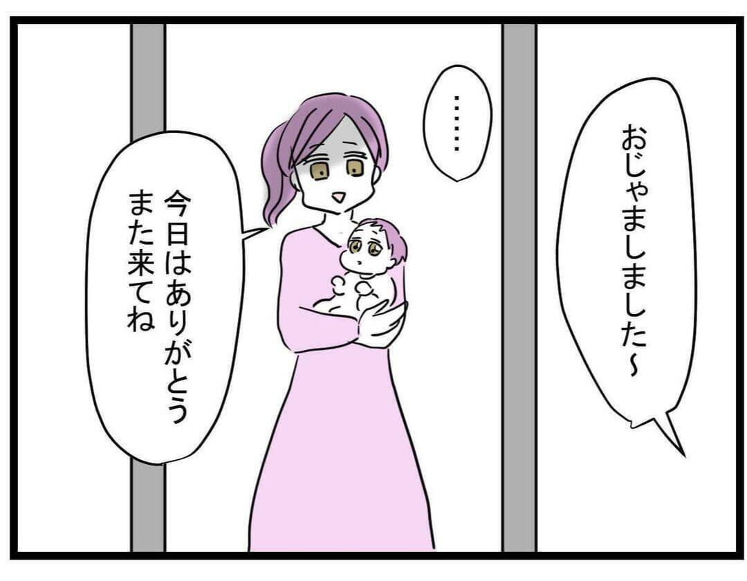 【漫画】マウントを取りたい友人！ 知られざる過去とは？【親友が結婚して変わった Vol.25】