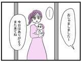 「【漫画】マウントを取りたい友人！ 知られざる過去とは？【親友が結婚して変わった Vol.25】」の画像1