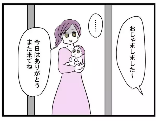 「【漫画】マウントを取りたい友人！ 知られざる過去とは？【親友が結婚して変わった Vol.25】」の画像