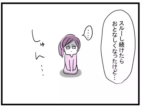 「【漫画】マウントを取りたい友人！ 知られざる過去とは？【親友が結婚して変わった Vol.25】」の画像