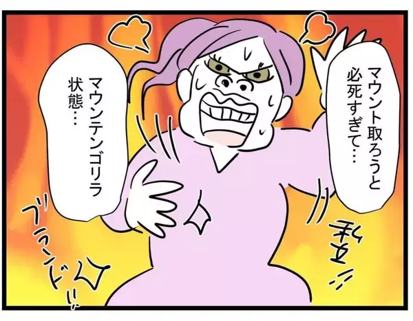 「【漫画】マウントを取りたい友人！ 知られざる過去とは？【親友が結婚して変わった Vol.25】」の画像