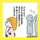 「【漫画】この町での暮らしは以前と変わらない【娘をいじめた子の親から私もいじめられた Vol.85】」の画像2