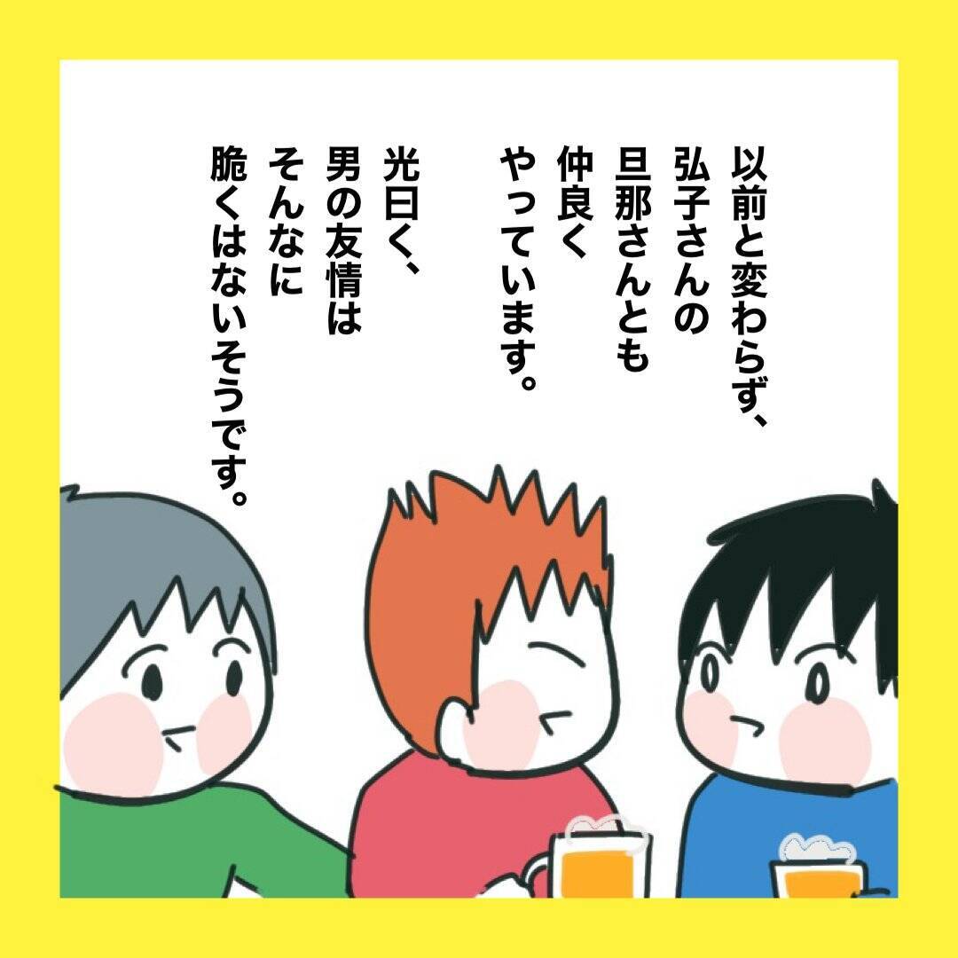 【漫画】この町での暮らしは以前と変わらない【娘をいじめた子の親から私もいじめられた Vol.85】