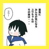 「【漫画】この町での暮らしは以前と変わらない【娘をいじめた子の親から私もいじめられた Vol.85】」の画像8