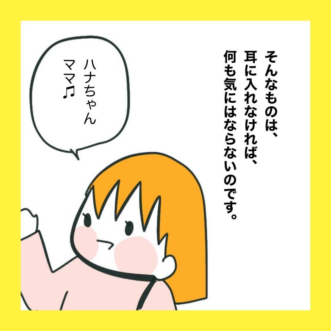 【漫画】この町での暮らしは以前と変わらない【娘をいじめた子の親から私もいじめられた Vol.85】