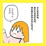 「【漫画】この町での暮らしは以前と変わらない【娘をいじめた子の親から私もいじめられた Vol.85】」の画像3