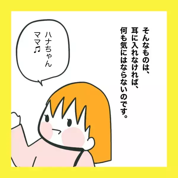 「【漫画】この町での暮らしは以前と変わらない【娘をいじめた子の親から私もいじめられた Vol.85】」の画像