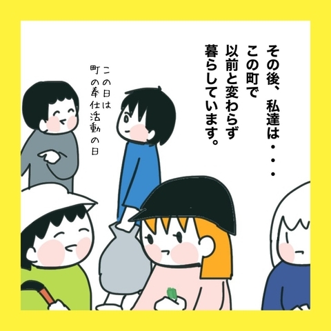 【漫画】この町での暮らしは以前と変わらない【娘をいじめた子の親から私もいじめられた Vol.85】の画像