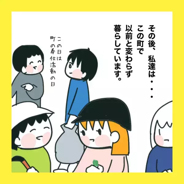 「【漫画】この町での暮らしは以前と変わらない【娘をいじめた子の親から私もいじめられた Vol.85】」の画像