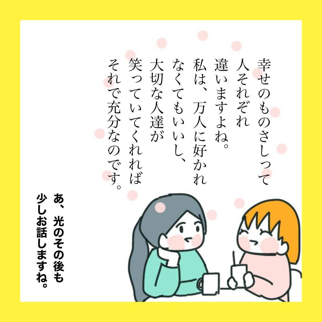 【漫画】この町での暮らしは以前と変わらない【娘をいじめた子の親から私もいじめられた Vol.85】