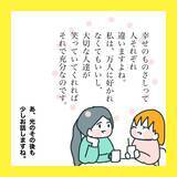 「【漫画】この町での暮らしは以前と変わらない【娘をいじめた子の親から私もいじめられた Vol.85】」の画像4