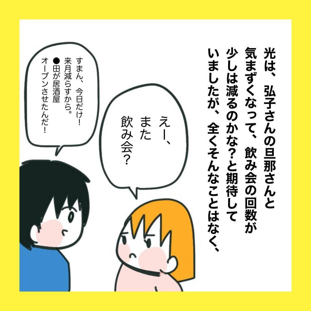 【漫画】この町での暮らしは以前と変わらない【娘をいじめた子の親から私もいじめられた Vol.85】