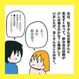 「【漫画】この町での暮らしは以前と変わらない【娘をいじめた子の親から私もいじめられた Vol.85】」の画像5