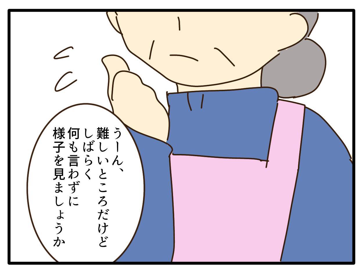 【漫画】トラブルになった前例があるので園長は「様子見」【子どもの金髪何が悪いの？ Vol.11】