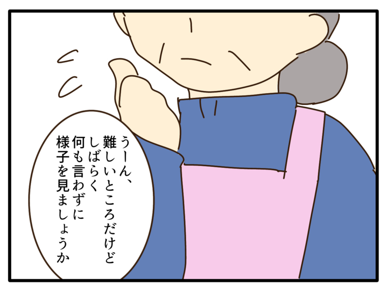 【漫画】トラブルになった前例があるので園長は「様子見」【子どもの金髪何が悪いの？ Vol.11】