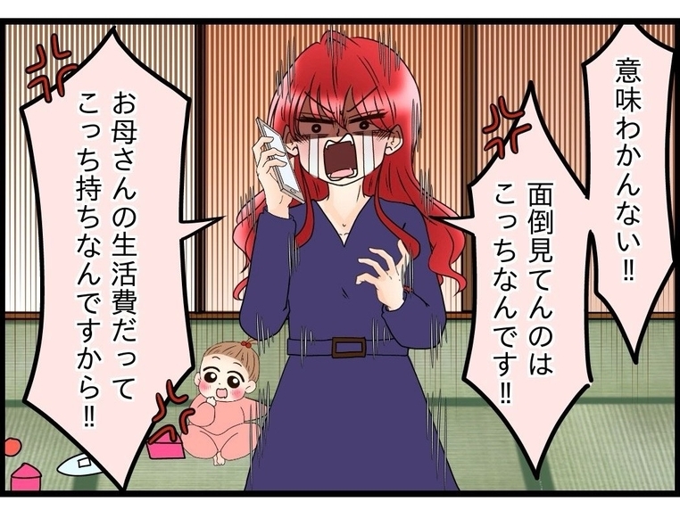 【漫画】弟嫁から愚痴の嵐！ けっきょくあの実家で同居しているらしい【嫁姑問題 Vol.110】