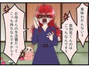 【漫画】弟嫁から愚痴の嵐！ けっきょくあの実家で同居しているらしい【嫁姑問題 Vol.110】