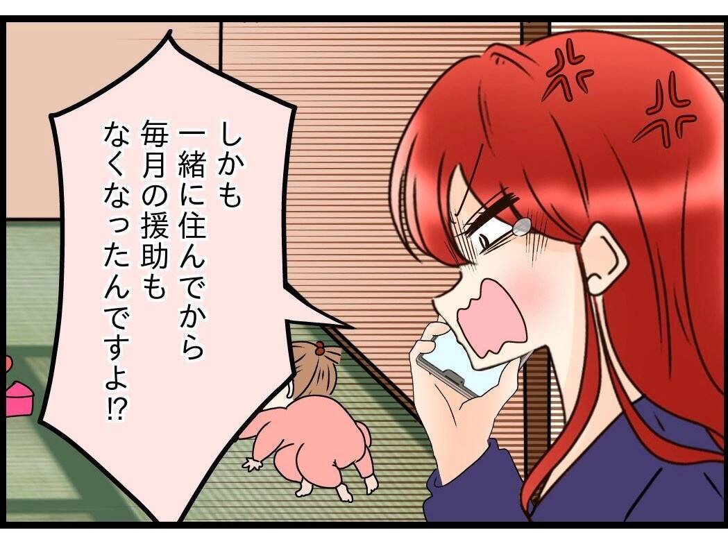 【漫画】弟嫁から愚痴の嵐！ けっきょくあの実家で同居しているらしい【嫁姑問題 Vol.110】