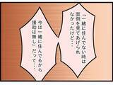 「【漫画】弟嫁から愚痴の嵐！ けっきょくあの実家で同居しているらしい【嫁姑問題 Vol.110】」の画像5