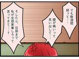 「【漫画】弟嫁から愚痴の嵐！ けっきょくあの実家で同居しているらしい【嫁姑問題 Vol.110】」の画像3