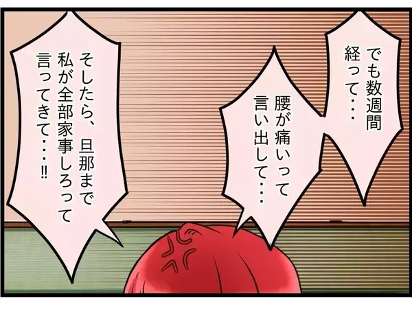 「【漫画】弟嫁から愚痴の嵐！ けっきょくあの実家で同居しているらしい【嫁姑問題 Vol.110】」の画像