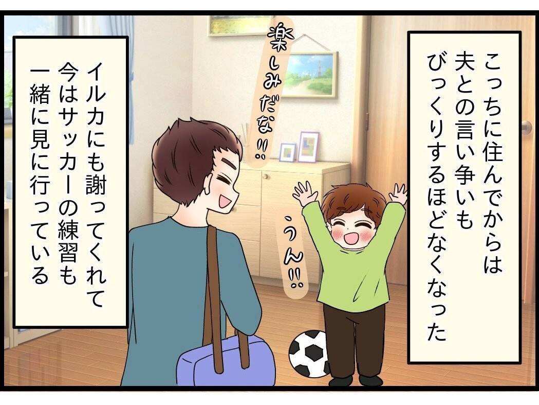 【漫画】義母から再び同居のお誘いが…冗談じゃない「遠慮しときます！」【嫁姑問題 Vol.115】