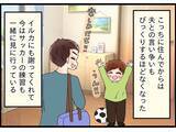 「【漫画】義母から再び同居のお誘いが…冗談じゃない「遠慮しときます！」【嫁姑問題 Vol.115】」の画像8