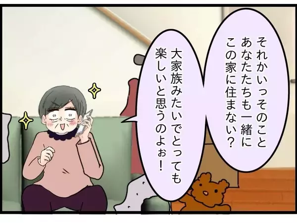 「【漫画】義母から再び同居のお誘いが…冗談じゃない「遠慮しときます！」【嫁姑問題 Vol.115】」の画像