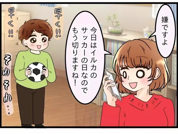 「【漫画】義母から再び同居のお誘いが…冗談じゃない「遠慮しときます！」【嫁姑問題 Vol.115】」の画像