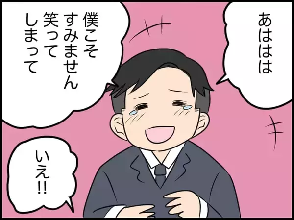 「【漫画】夫もこの人くらい「なぜこの行動が相手を傷つけたか」考えてほしい【価値観離婚 Vol.19】」の画像